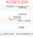 玻尿酸丰面颊的价格是多少钱一次