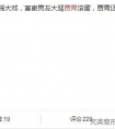 36线女明星为进豪门整形换头,还被王思聪微博发裸照、被秦奋狠甩、被现任骂滚蛋…