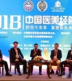 2018医美经营管理大会成功举行,见证中国医美的爆发力量!