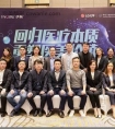 回归医疗本质,重塑医美价值!伊婉领航者(CEO)论坛圆满落幕