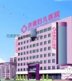 济南妇儿医院私密整形科入驻时间