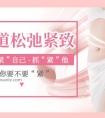 上海衡山虹妇幼医院健康科普:女性私密整形,不必遮遮掩掩