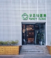 微整形成为行业新趋势,「繁星轻医美」想聚焦非一线城市打造线下医美连锁