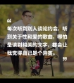 我是一个四十岁的老处男