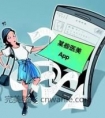 医美App的“美丽陷阱”编故事贩卖焦虑、泄露隐私