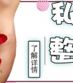 阴唇漂红 助你告别“黑木耳”