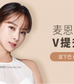 抗衰提升面部的几种方法