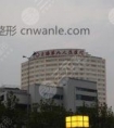 激光除皱效果好吗?明显吗?