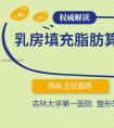 隆胸后怎样避免假体移位?