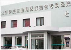 北京伊美尔整形医院技术怎么样口碑好不好?