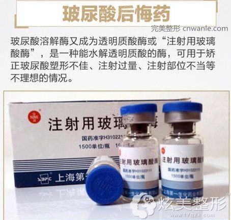 注射溶解酶溶解玻尿酸 注射溶解酶溶解玻尿酸