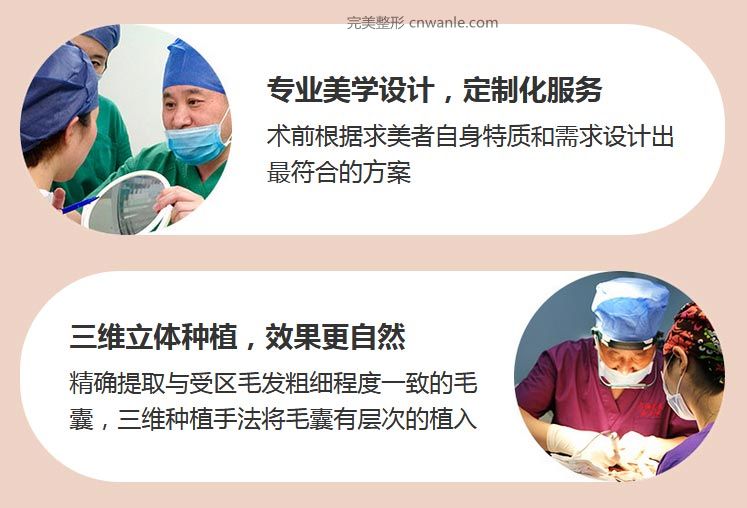 上海做半长久发际线做韩式的多少钱