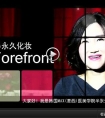 韩式半永久定妆视频 纹绣教程 眉眼唇 发际线 MTS 自学高清视频