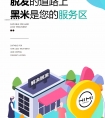 广州纹发际线那个品牌好-黑米3D纹发