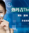 电波拉皮的副作用有哪些