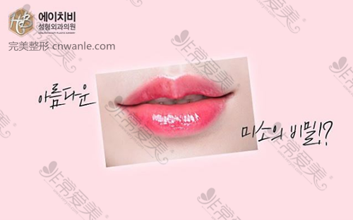 韩国HB医院<a href='/tag_chunbuzhengxing.html'>唇部整形</a>效果展示 韩国HB医院唇部整形效果展示