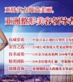 怎样进行小口开大整形手术?