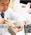北京郭树忠耳整形中心_1