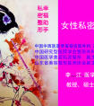乳房下垂提升术