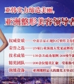 怎样进行小口开大整形手术?