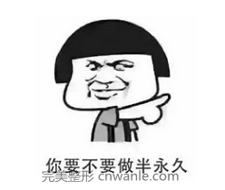 半永久纹眉要注意的事项