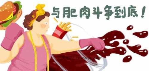 春天来临，如何科学的减肥？