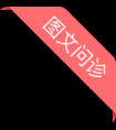 第一次性交失败