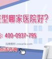 硅胶义耳再造耳廓手术过程
