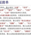 【生存之道】严打整治下,渠道医美如何破局? (2)