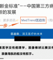 $17亿买入,$2亿卖出!豪洛捷一折剥离医疗美容业务