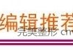 面瘫后遗症 整形手术能治吗?
