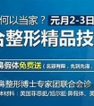 人民解放军火箭军总医院整形美容外科