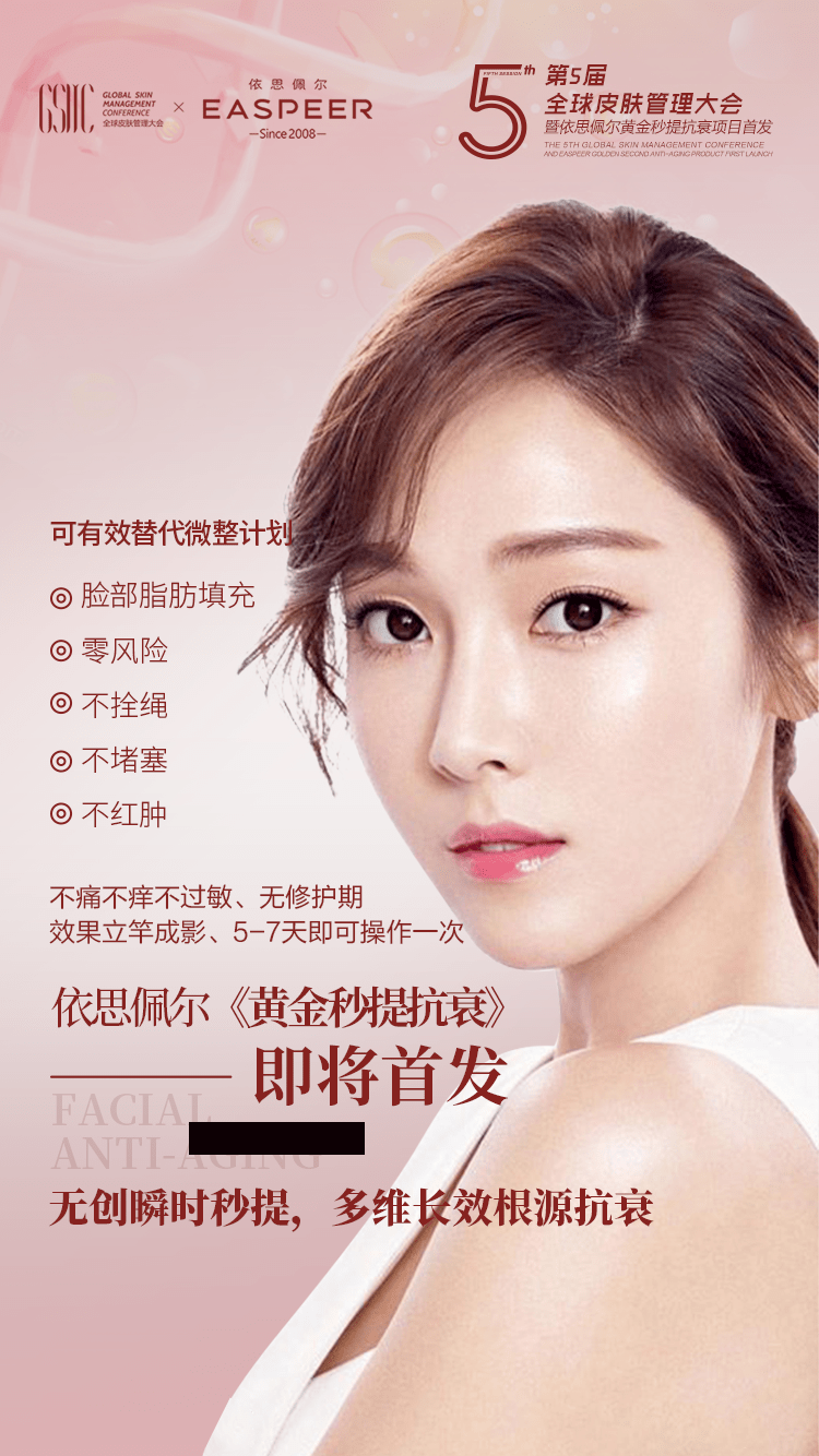 医美界最火的四大抗衰神器谁最厉害