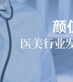 医美行业小程序如何搭建?如何利用小程序做活动运营?