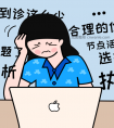 医美机构运营需要注意的8个问题
