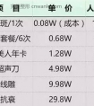 医美机构,你们会做“免费营销”吗?