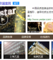 艺星医疗美容集团为何赴港上市?调查:3家授权机构2家曾被行政处罚