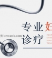 宜宾市做私密漂红要花多少钱