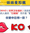 阴唇漂红有什么后遗症?韩国常用什么方法漂红阴唇? (2)