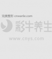 8个习惯让你老的比别人快 抗衰老的方法
