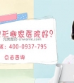 M唇整形大概需要多少钱?