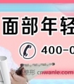 杭州爱度医疗激光除皱有哪些优势?