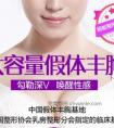做完假体隆胸后可能会移位吗?