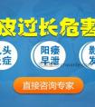 包皮过长对性生活有什么危害