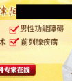 天津包皮整形