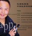 巴黎欧莱雅彩妆师介绍平庸五官化妆技