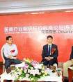 医美行业明码标价标准论坛在东莞举行|医疗