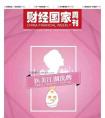 “一大半企业都在亏钱”,互联网医美江湖如何洗牌?