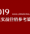 医美整形机构实战营销参考策略